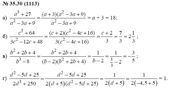 Ответ к задаче № 35.30 (1113) - А.Г. Мордкович, гдз по алгебре 7 класс
